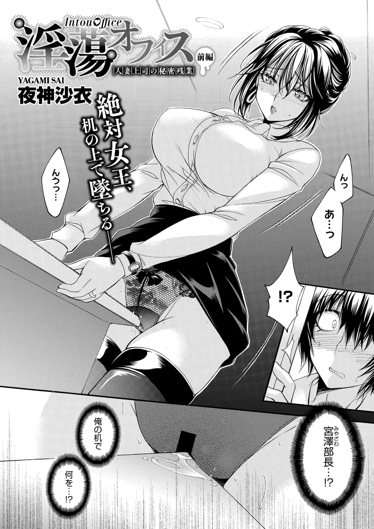 COMIC HOTMiLK Koime Vol. 51 page 51 - nakadashi beauty mark hentai manga - read online free