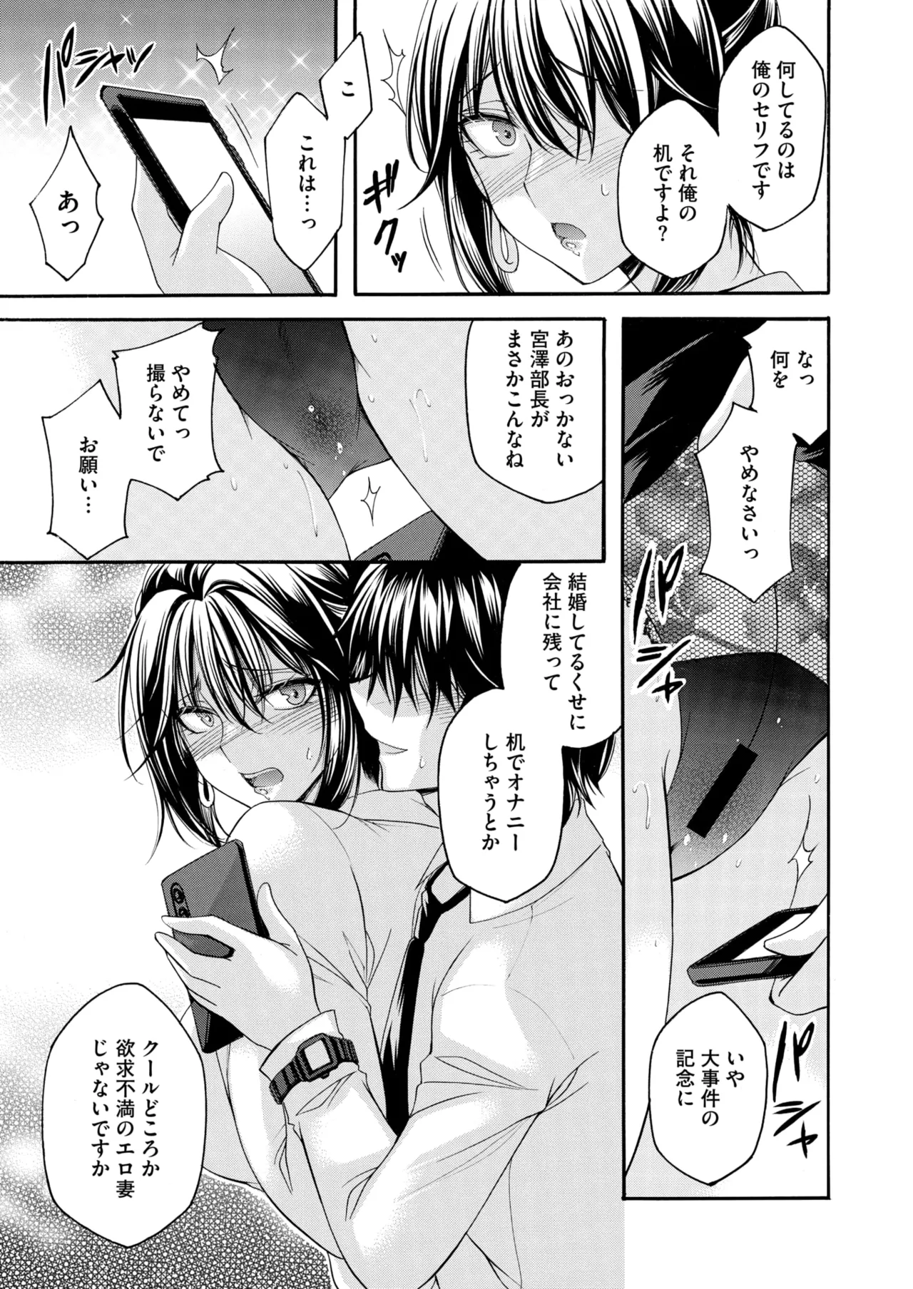 COMIC HOTMiLK Koime Vol. 51 page 54 - handjob milf hentai manga - read online free