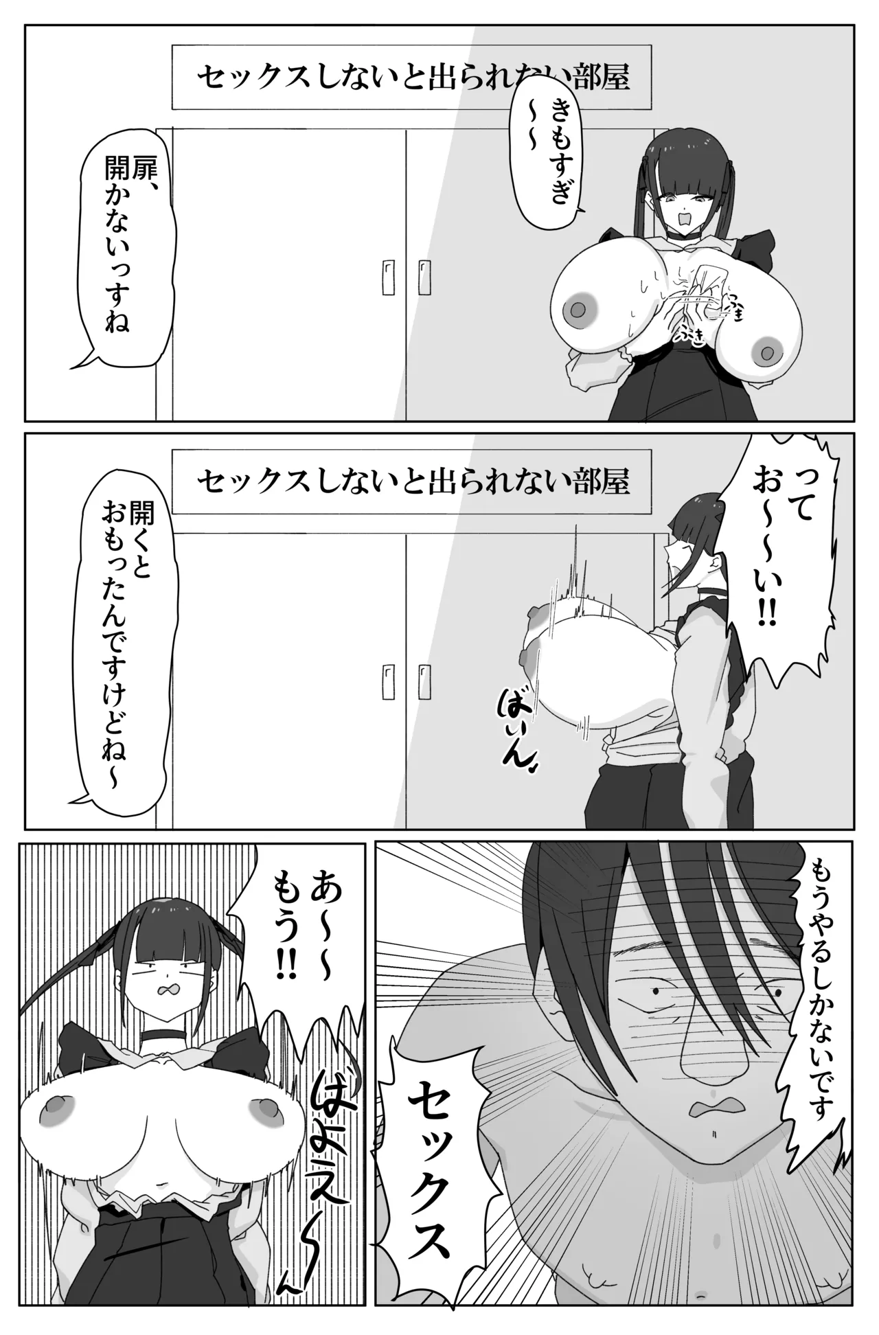 Deka on'na to sekkusu shinai to de rarenai heya! 〜 Tojikometa no wa oreda 〜 page 14 - big breasts tall girl hentai manga - read online free