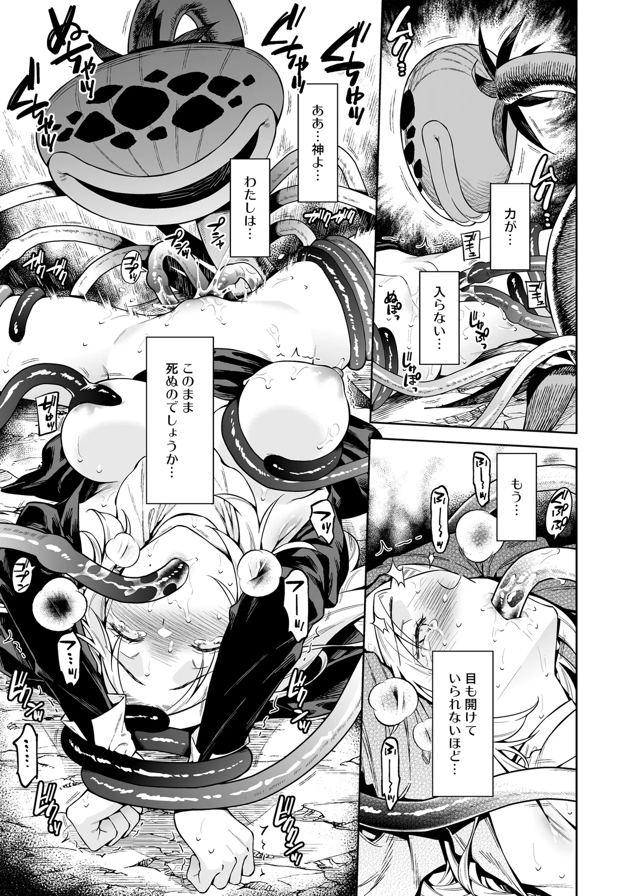 シスター・サラとまだらちゃん page 11 original parody - big breasts nun hentai manga - read online free