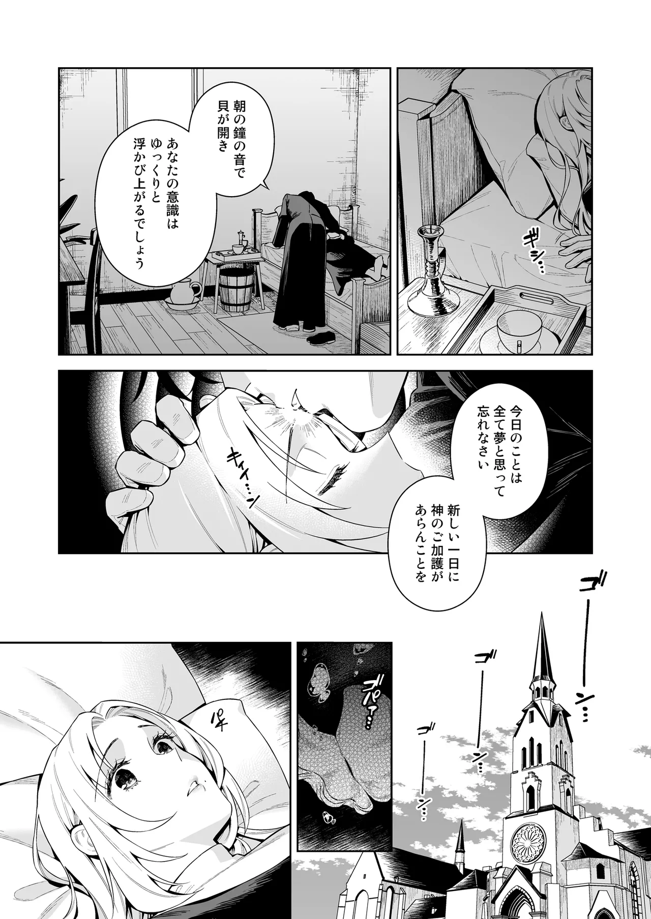 シスター・サラとまだらちゃん page 41 original parody - big breasts nun hentai manga - read online free