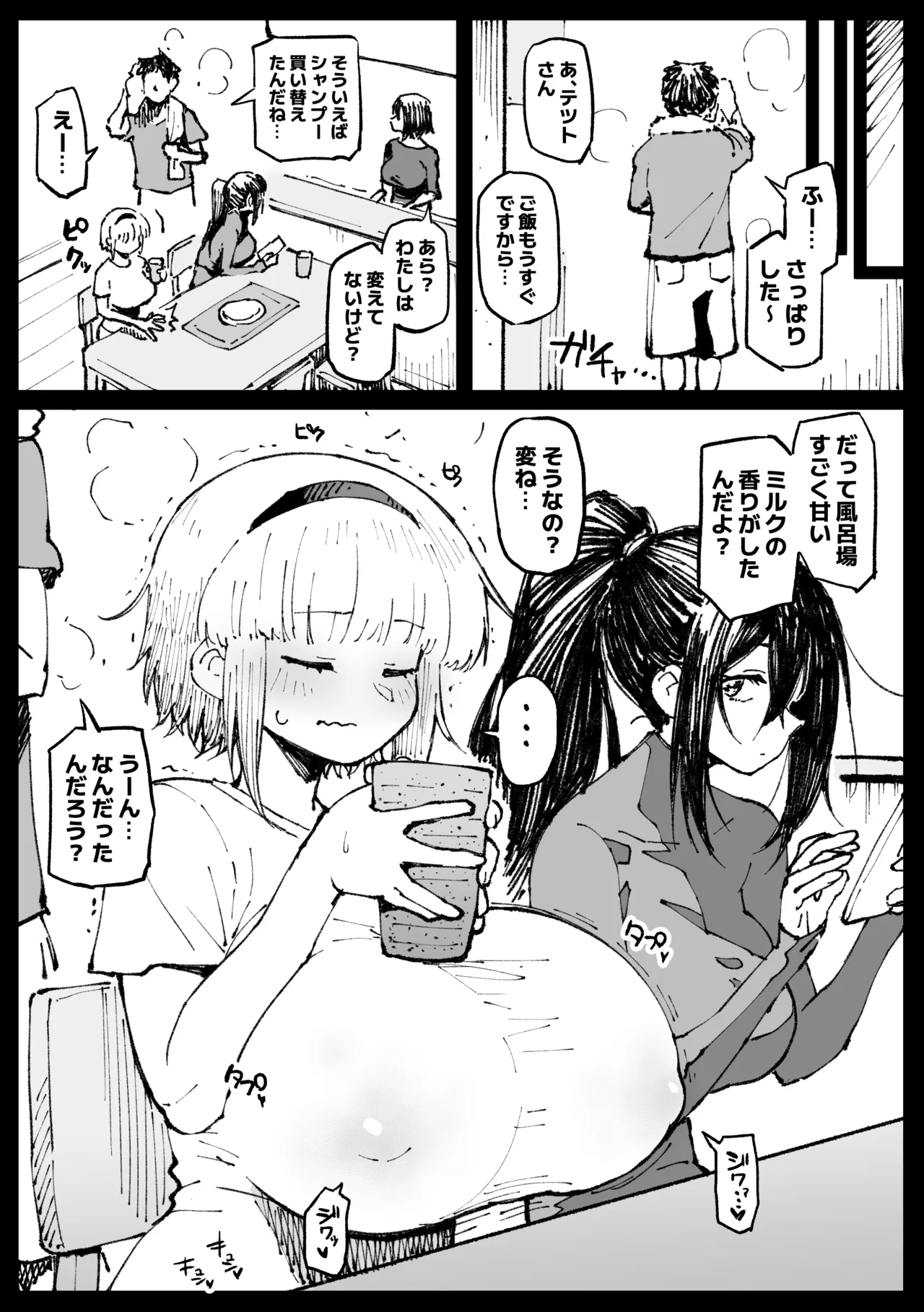 Fumine goes home and processes things - Part 1 & 2 page 11 original parody - sole female big breasts hentai manga - read online free