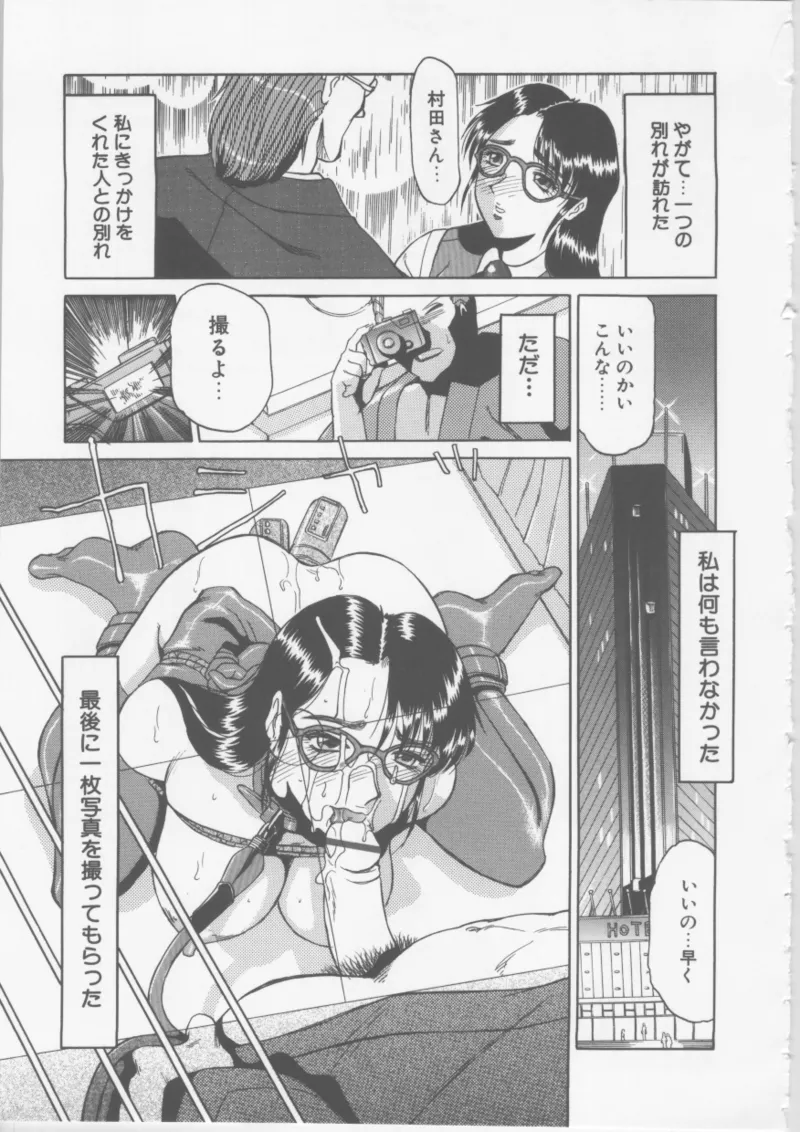 Ol Sekuhara Chinikuhoushi page 107 - femdom tankoubon hentai manga - read online free