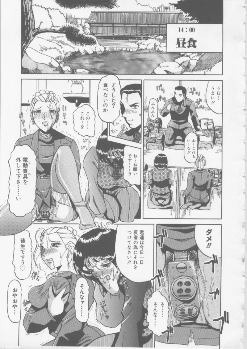 Ol Sekuhara Chinikuhoushi page 131 - femdom tankoubon hentai manga - read online free