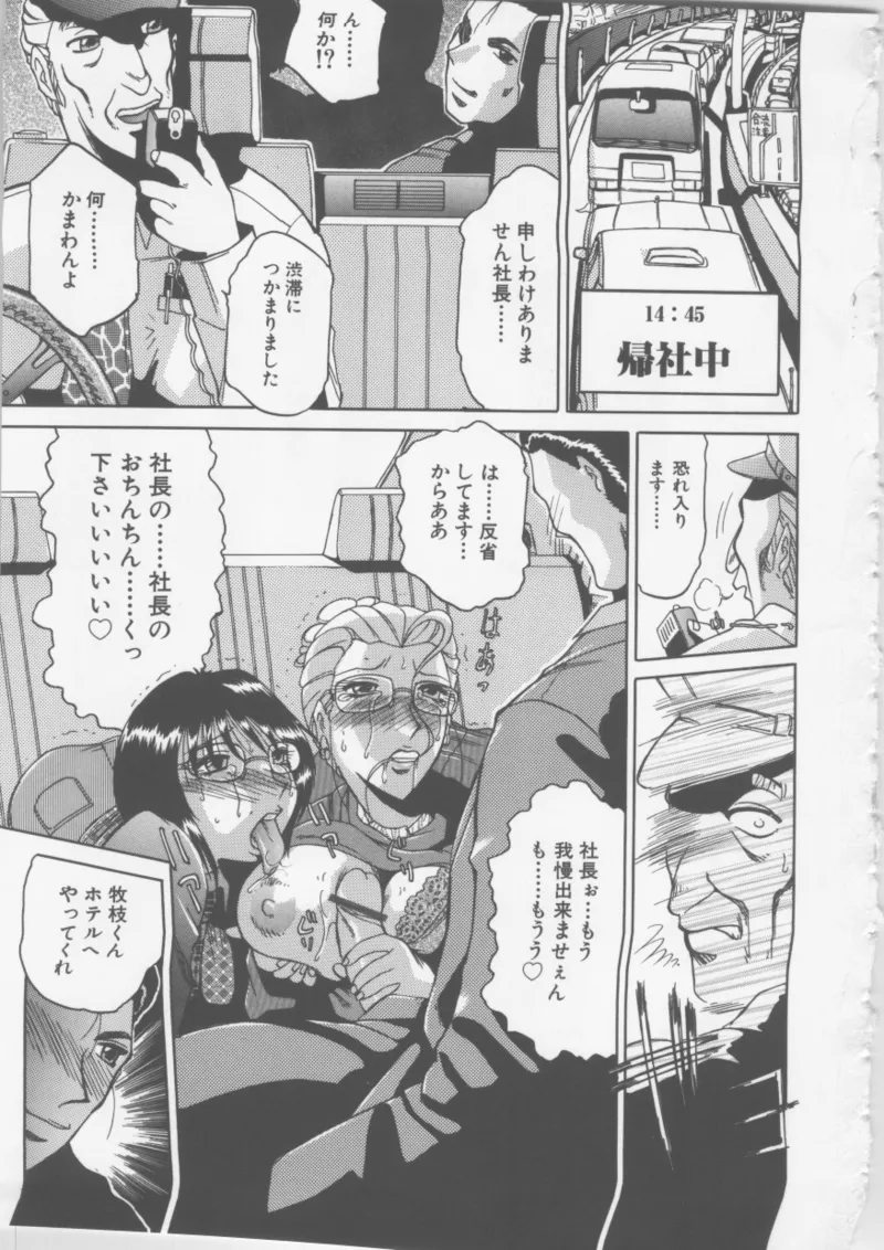 Ol Sekuhara Chinikuhoushi page 133 - femdom tankoubon hentai manga - read online free