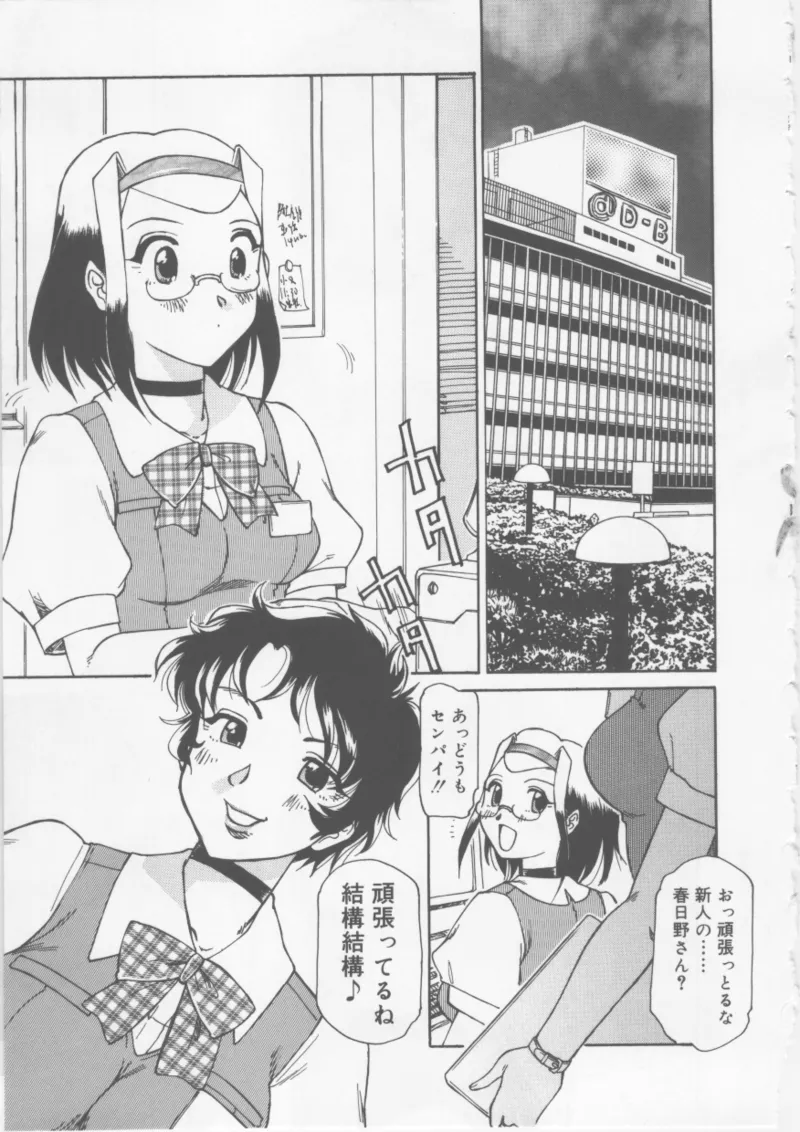 Ol Sekuhara Chinikuhoushi page 21 - piercing femdom hentai manga - read online free