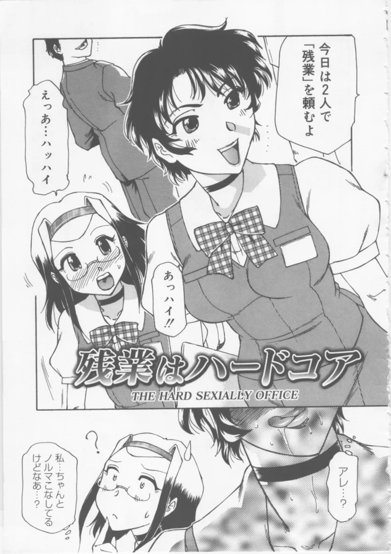 Ol Sekuhara Chinikuhoushi page 23 - piercing femdom hentai manga - read online free