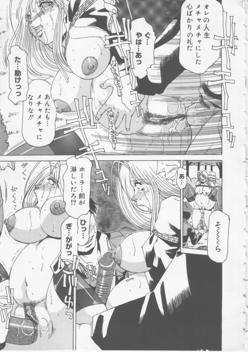 Ol Sekuhara Chinikuhoushi page 51 - femdom tankoubon hentai manga - read online free