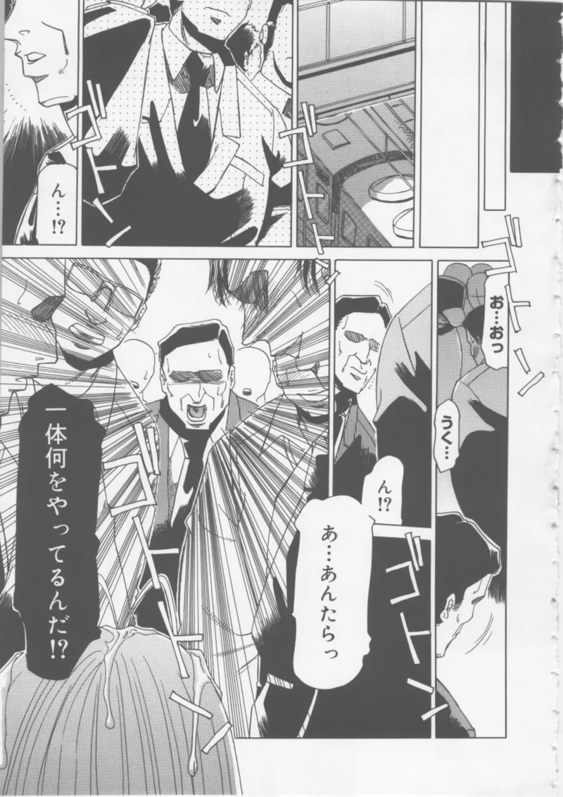 Ol Sekuhara Chinikuhoushi page 55 - femdom tankoubon hentai manga - read online free