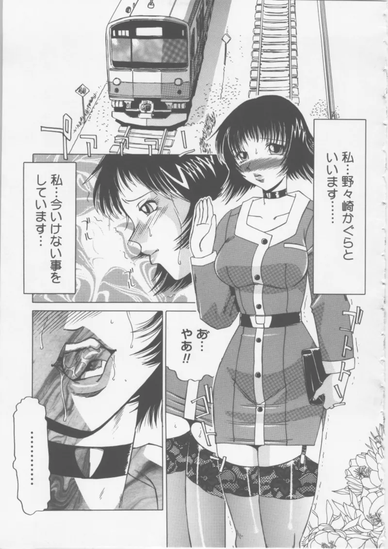 Ol Sekuhara Chinikuhoushi page 57 - piercing femdom hentai manga - read online free