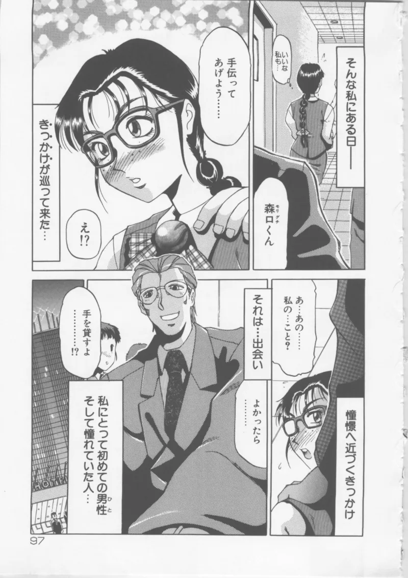 Ol Sekuhara Chinikuhoushi page 64 - femdom tankoubon hentai manga - read online free