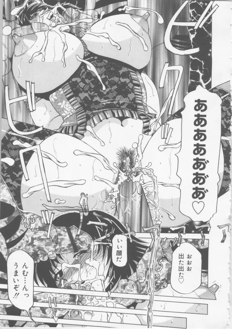 Ol Sekuhara Chinikuhoushi page 69 - femdom tankoubon hentai manga - read online free