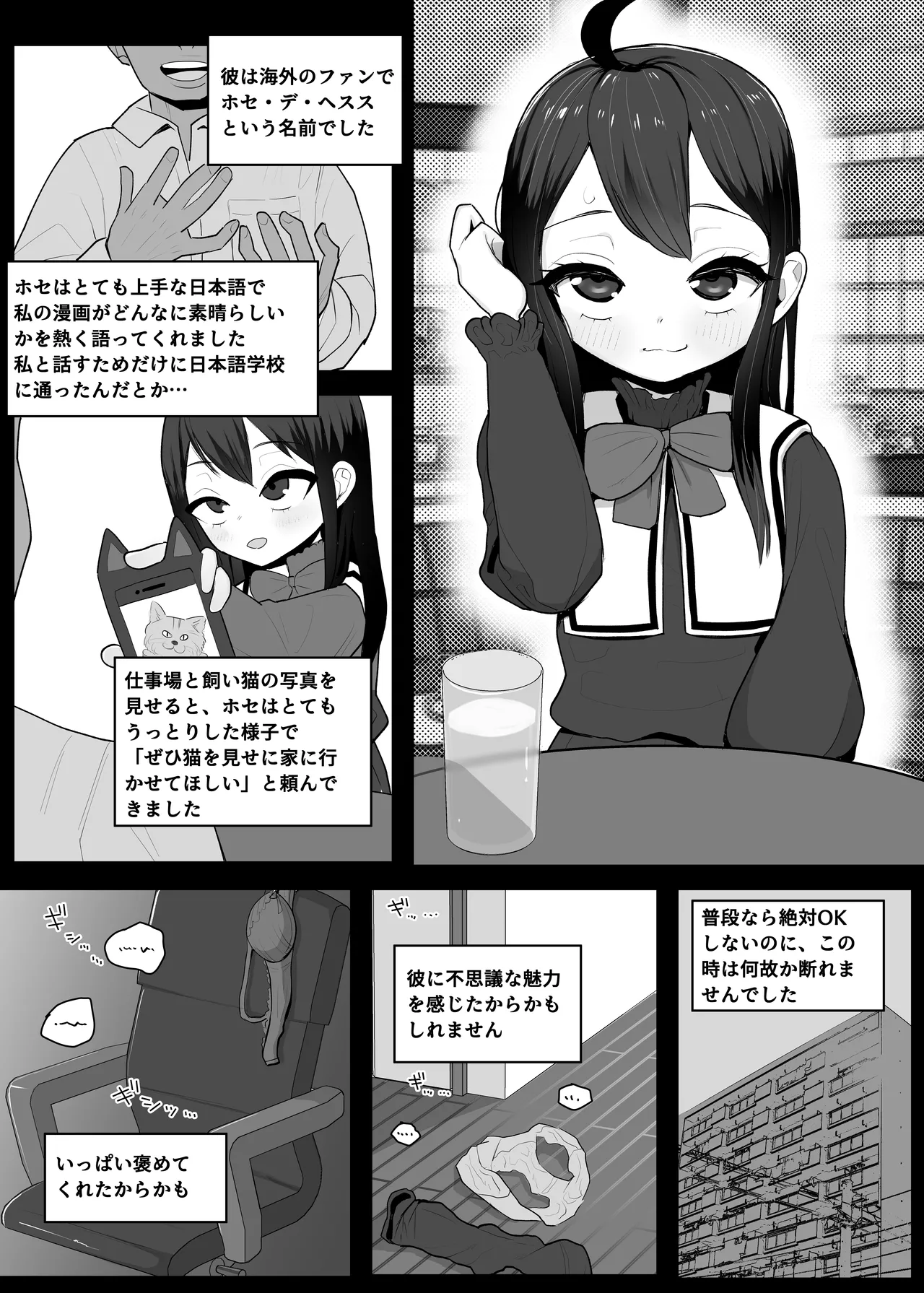 Page 2 of [Genki Tarou] Gouhou Loli Mangaka ga Sei no Yorokobi o Shiru Manga [Japanese, English]