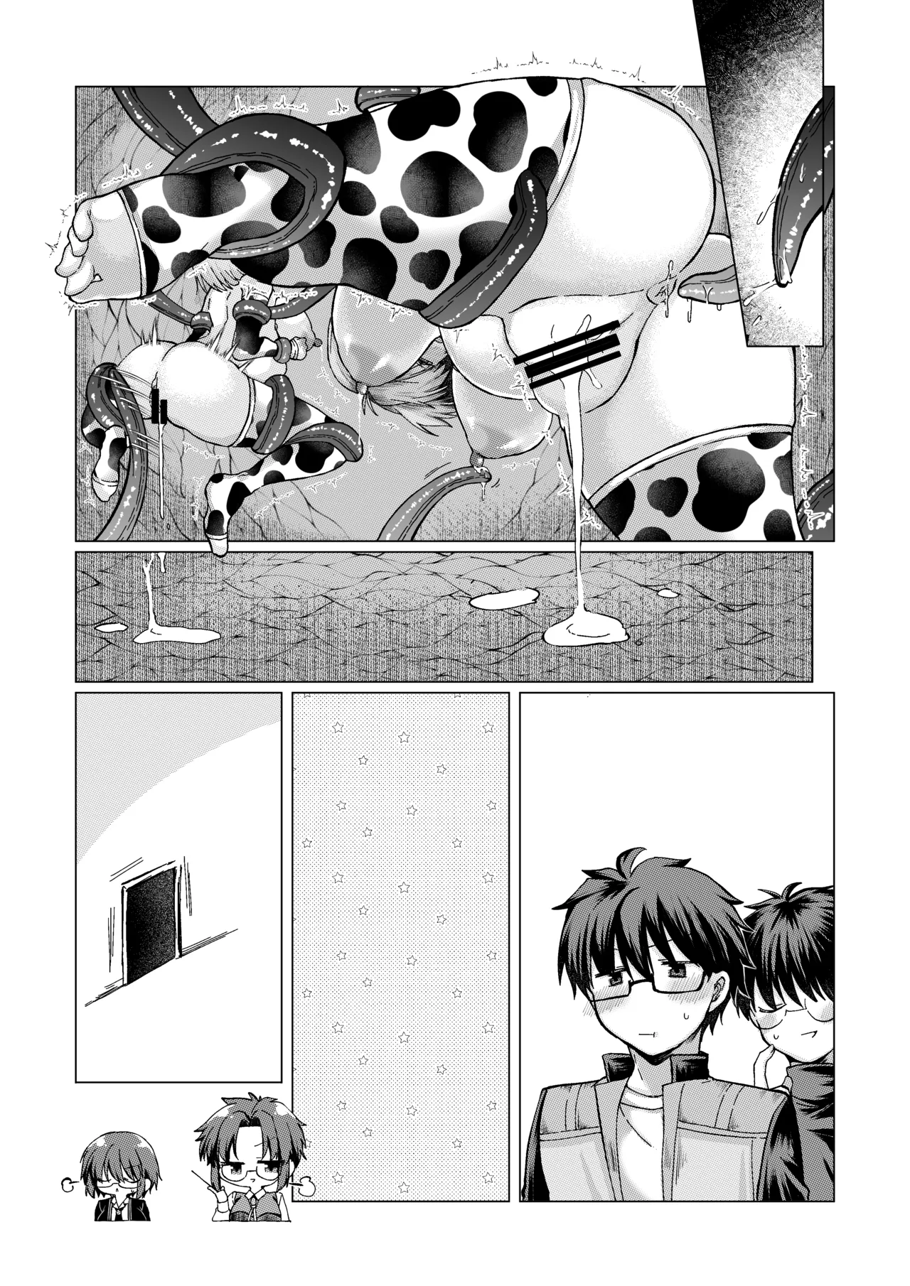 志貴アル×牛柄ビキニ×妊娠×触手 - Page 24