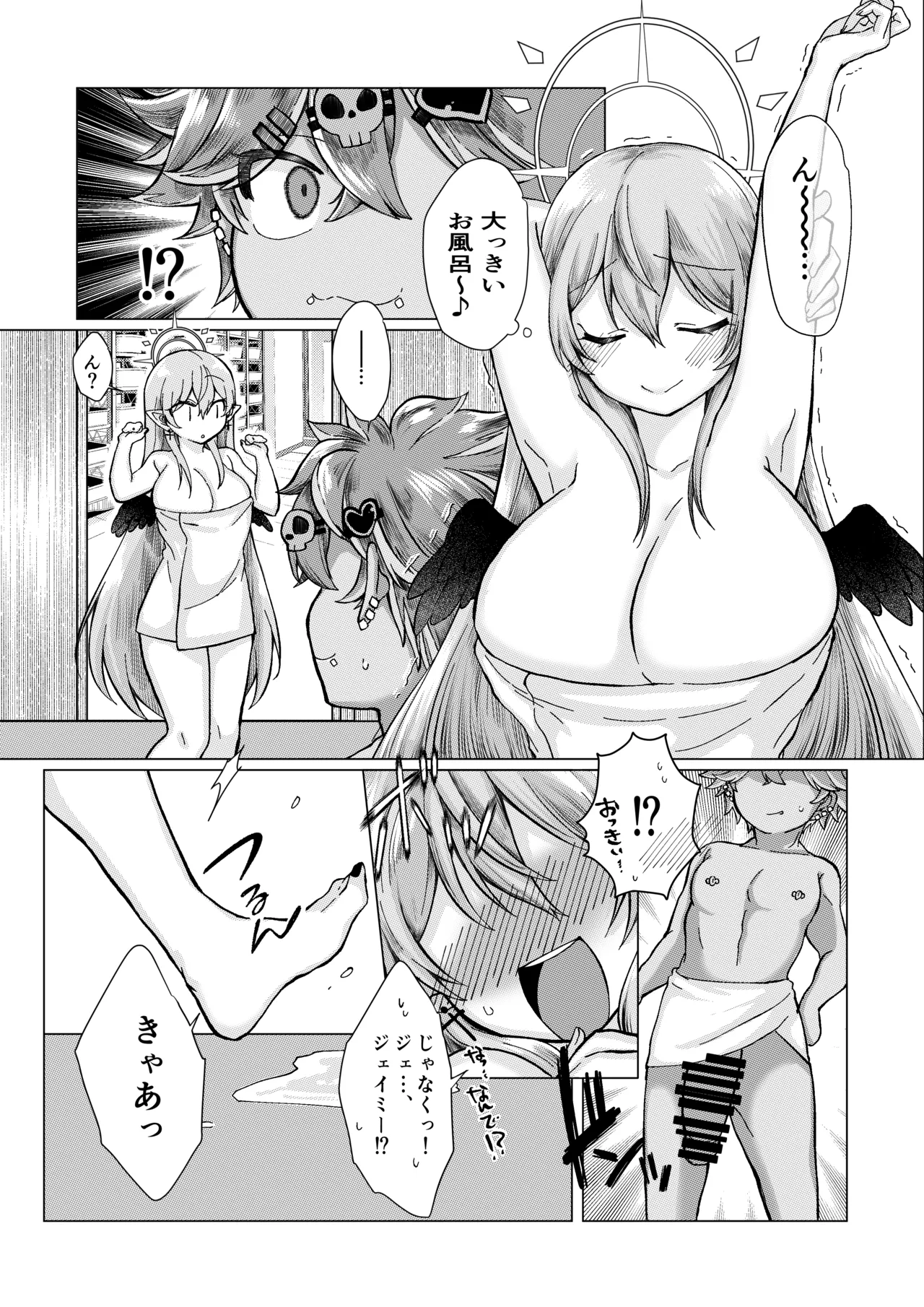 Page 2 of ご依頼主のVtuber様の成人向けな小話。