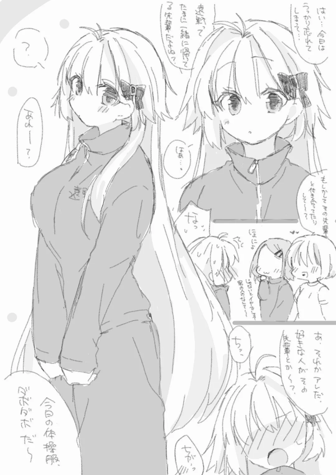 志貴君と3臨様の小話。 page 18 original parody - sole female sole male hentai manga - read online free