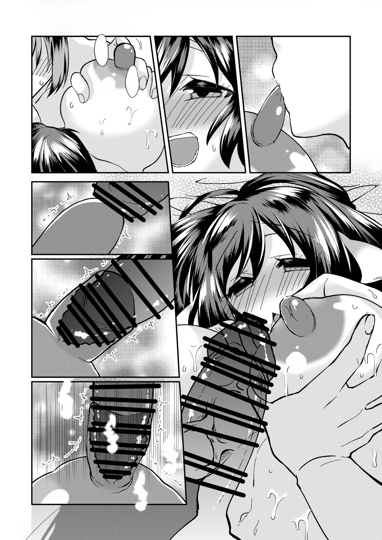 クオンの大人向けの小話。 - Page 15