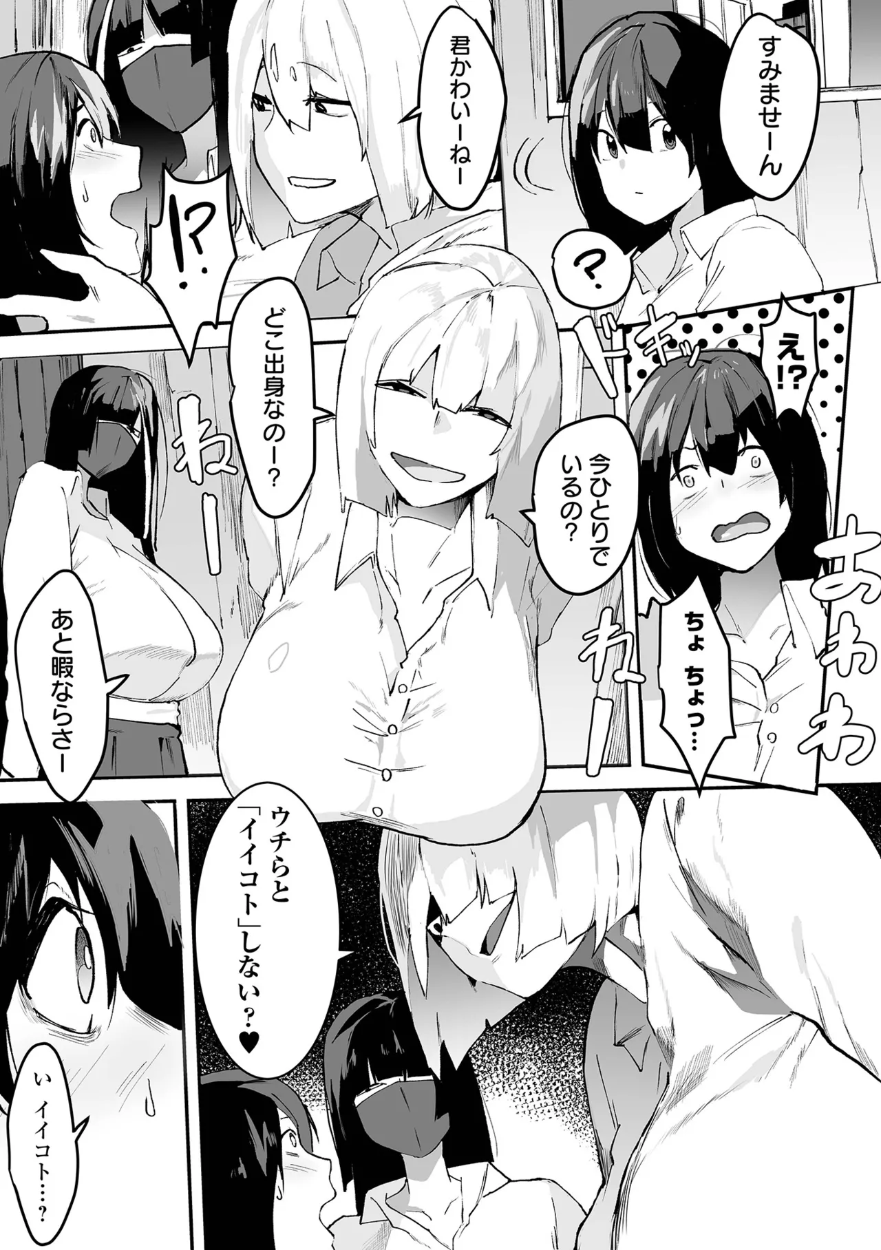 Dekajo! Vol. 4 page 105 - paizuri stockings hentai manga - read online free