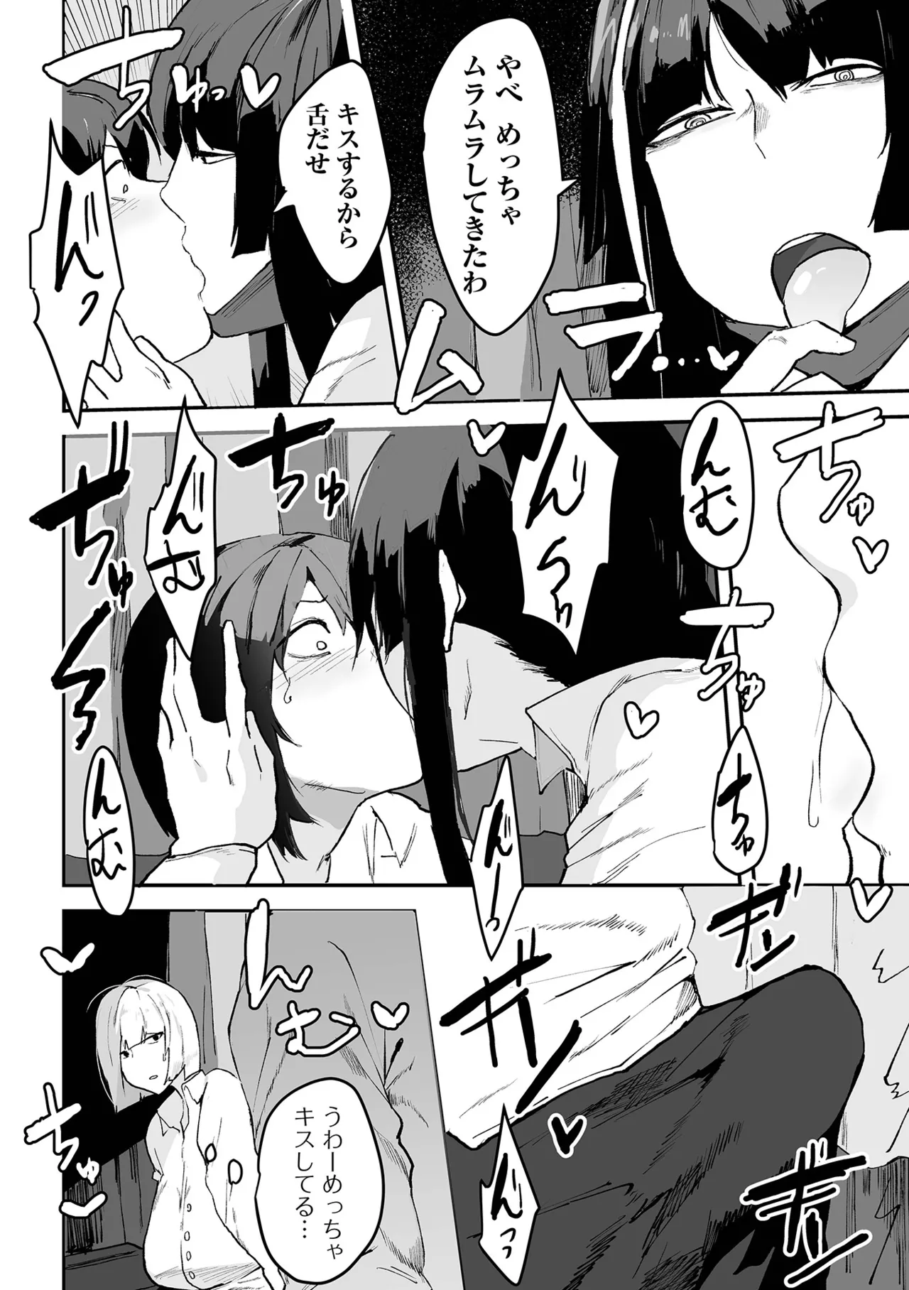 Dekajo! Vol. 4 page 108 - paizuri stockings hentai manga - read online free