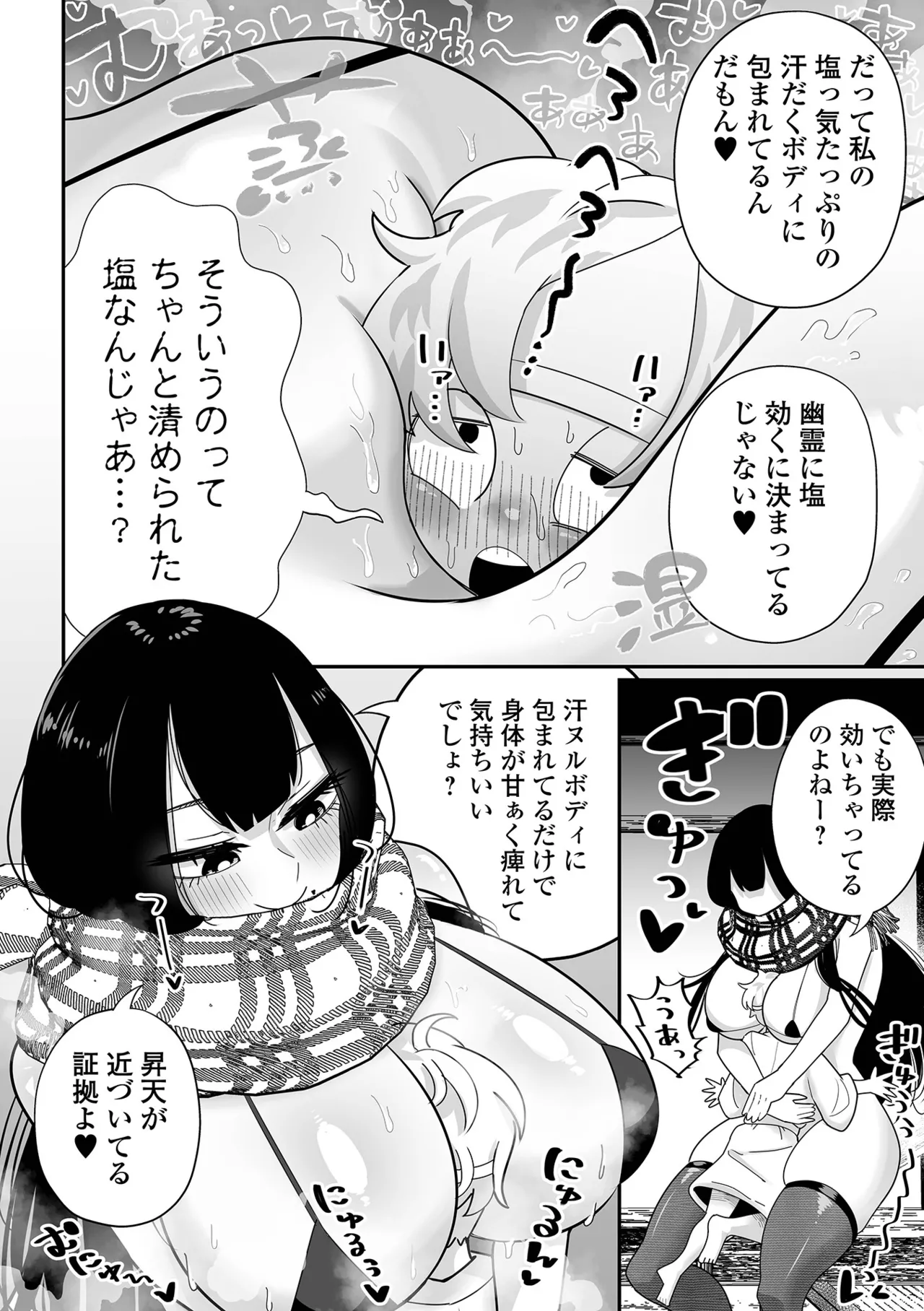 Dekajo! Vol. 4 page 12 - big breasts piercing hentai manga - read online free