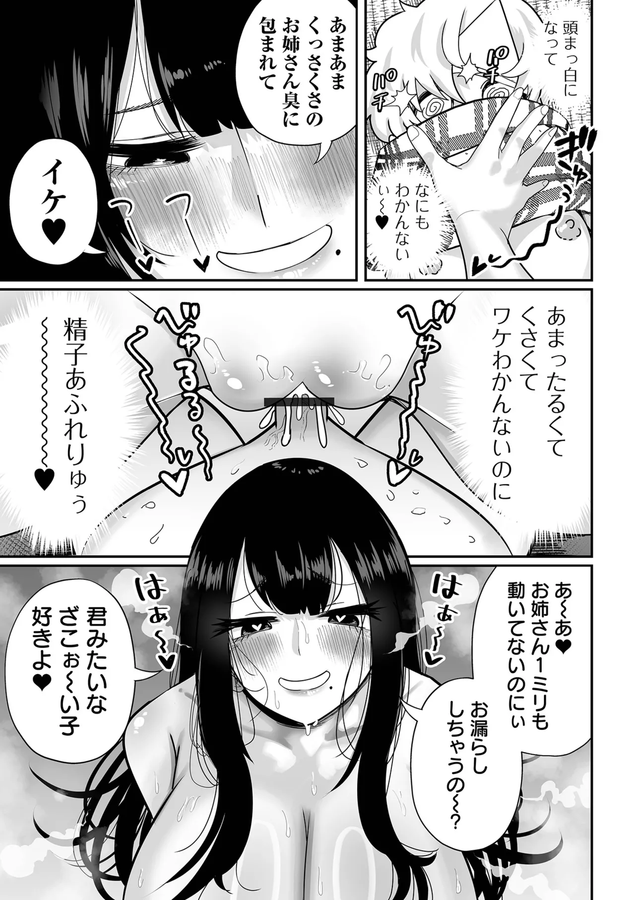 Dekajo! Vol. 4 page 25 - paizuri stockings hentai manga - read online free