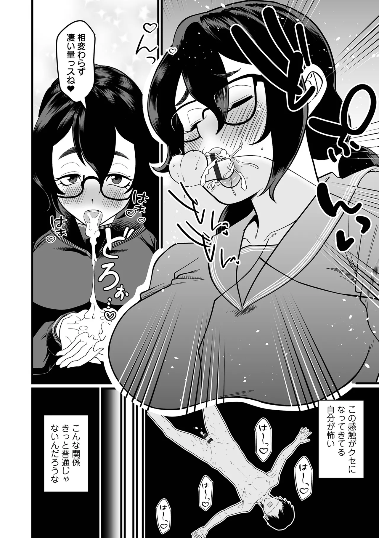 Dekajo! Vol. 4 page 34 - paizuri stockings hentai manga - read online free