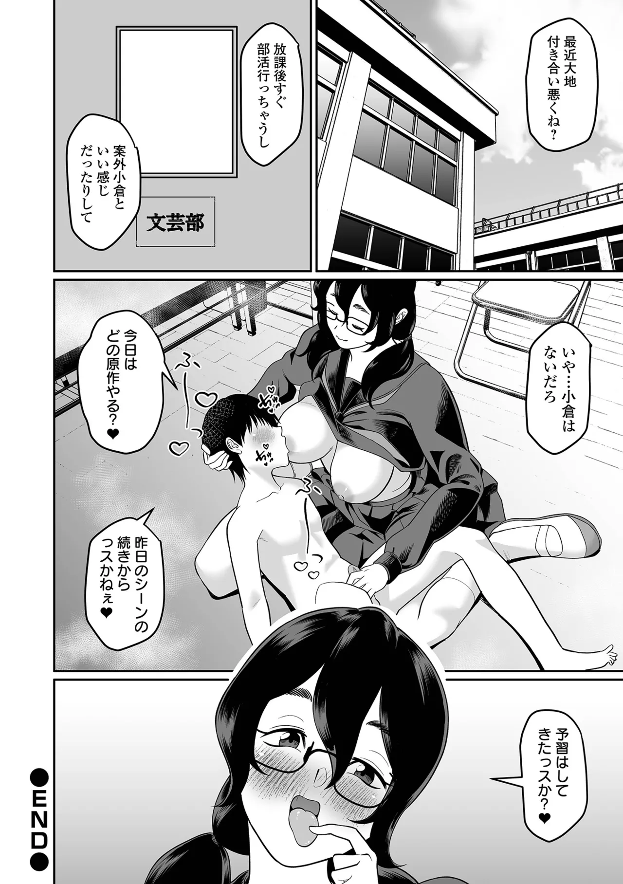 Dekajo! Vol. 4 page 52 - big breasts piercing hentai manga - read online free