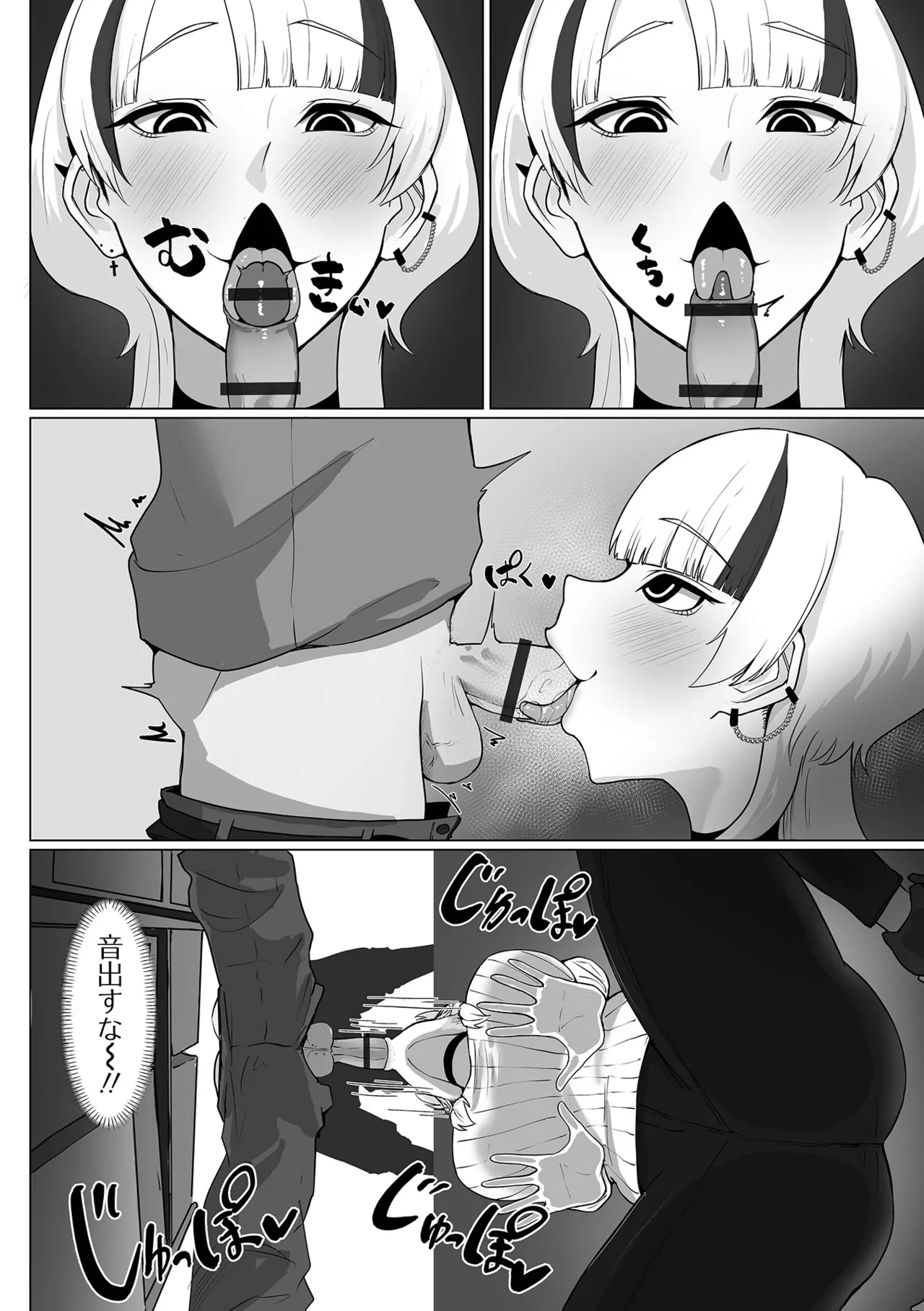 Dekajo! Vol. 4 page 74 - big breasts piercing hentai manga - read online free