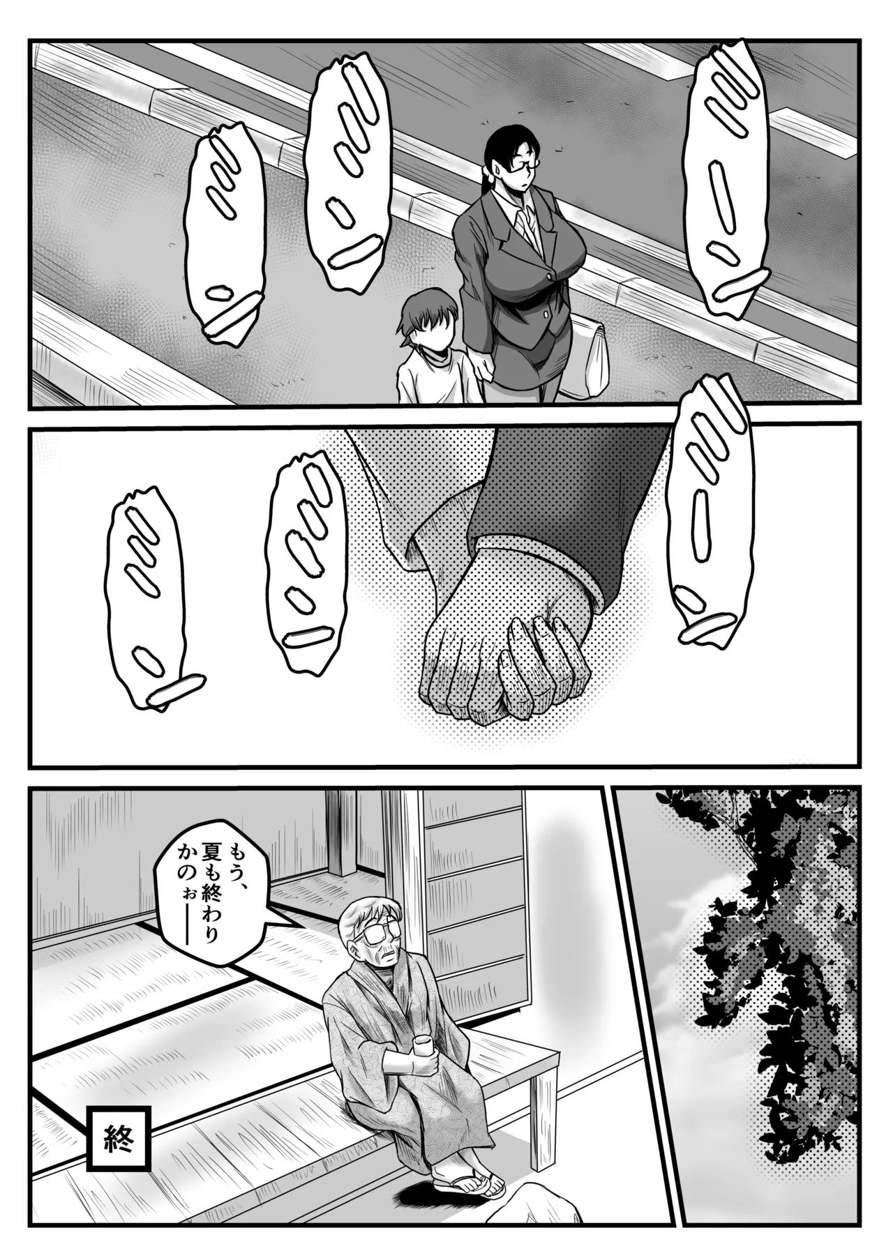 Kaidan・Shounen to Chichi no Oya - Page 40