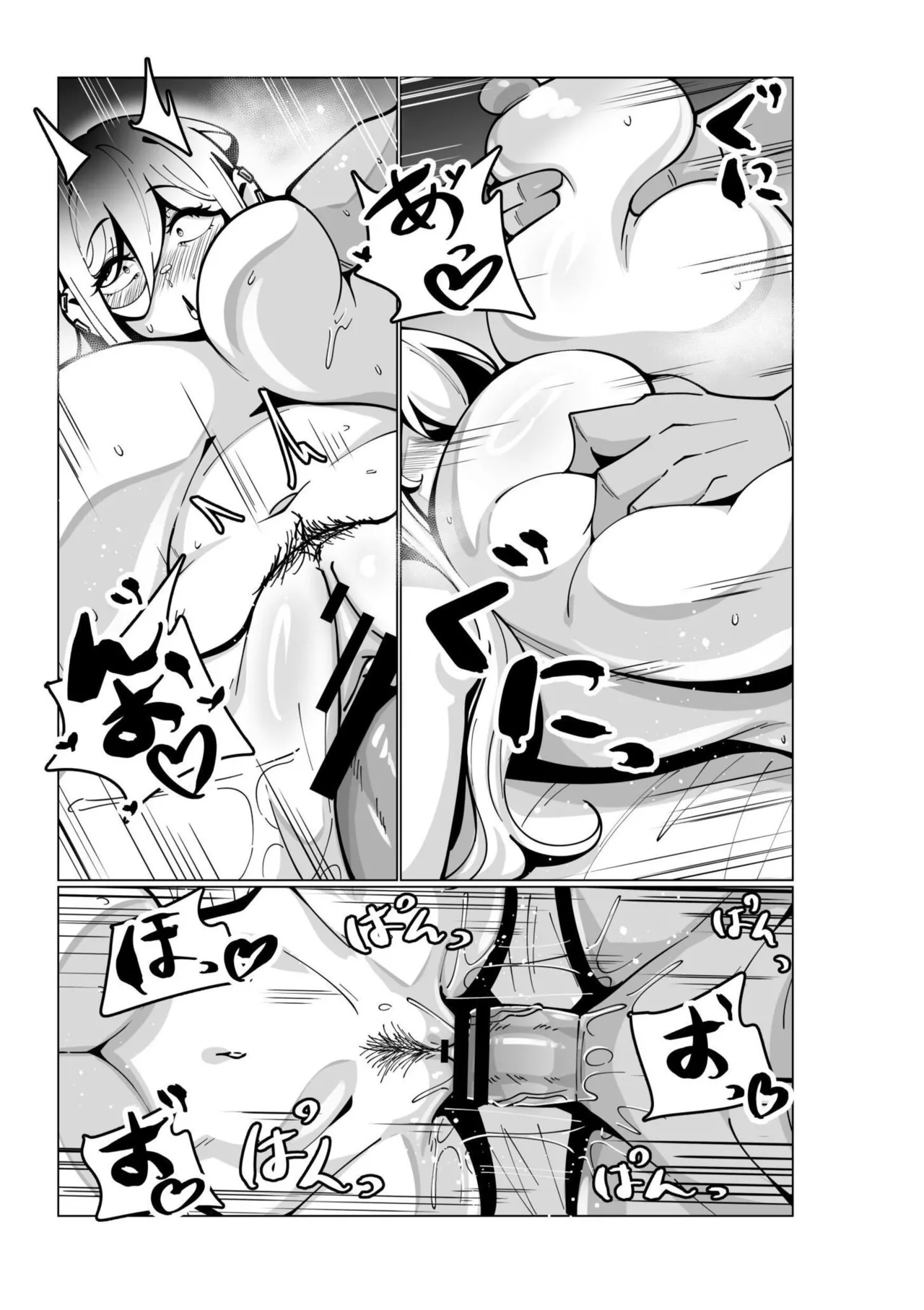 Goku Nyuuzume. - Page 109