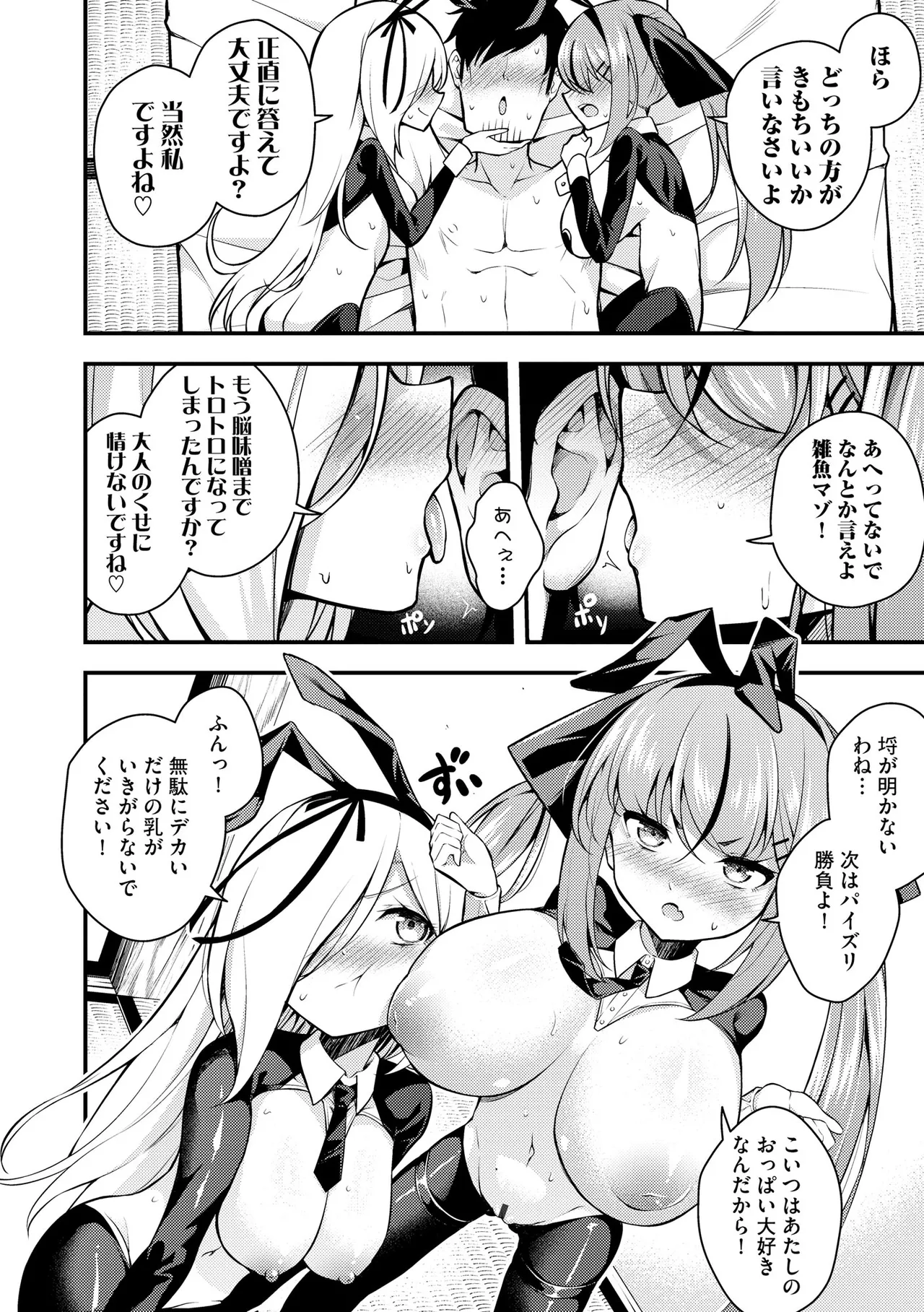 Ruri-chan wa Wakaranai - Page 116