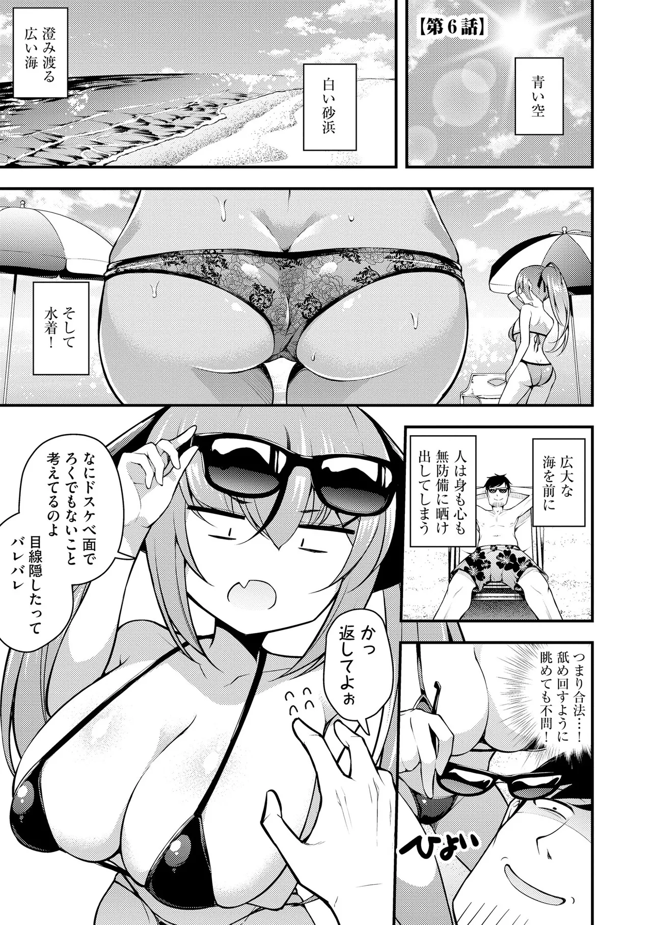 Ruri-chan wa Wakaranai - Page 129