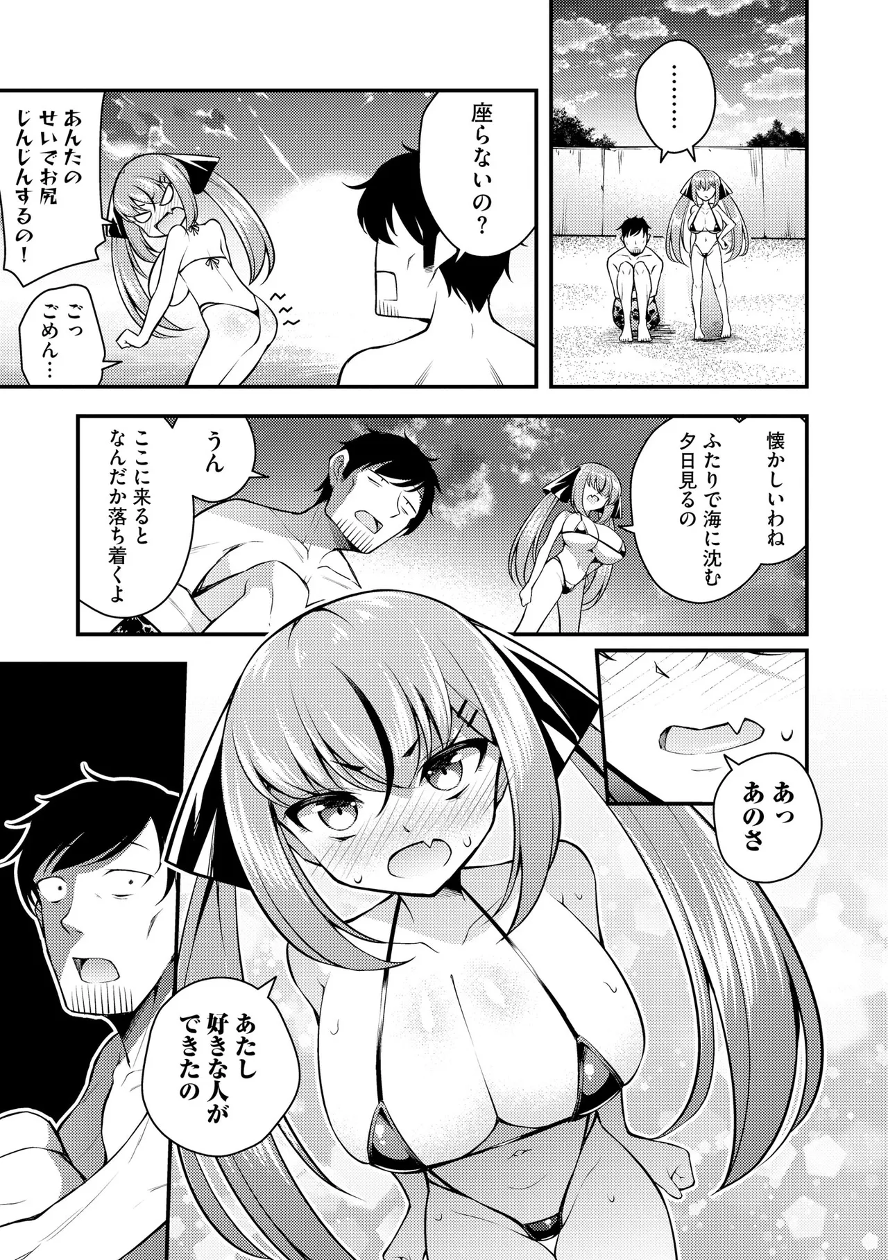 Ruri-chan wa Wakaranai - Page 151