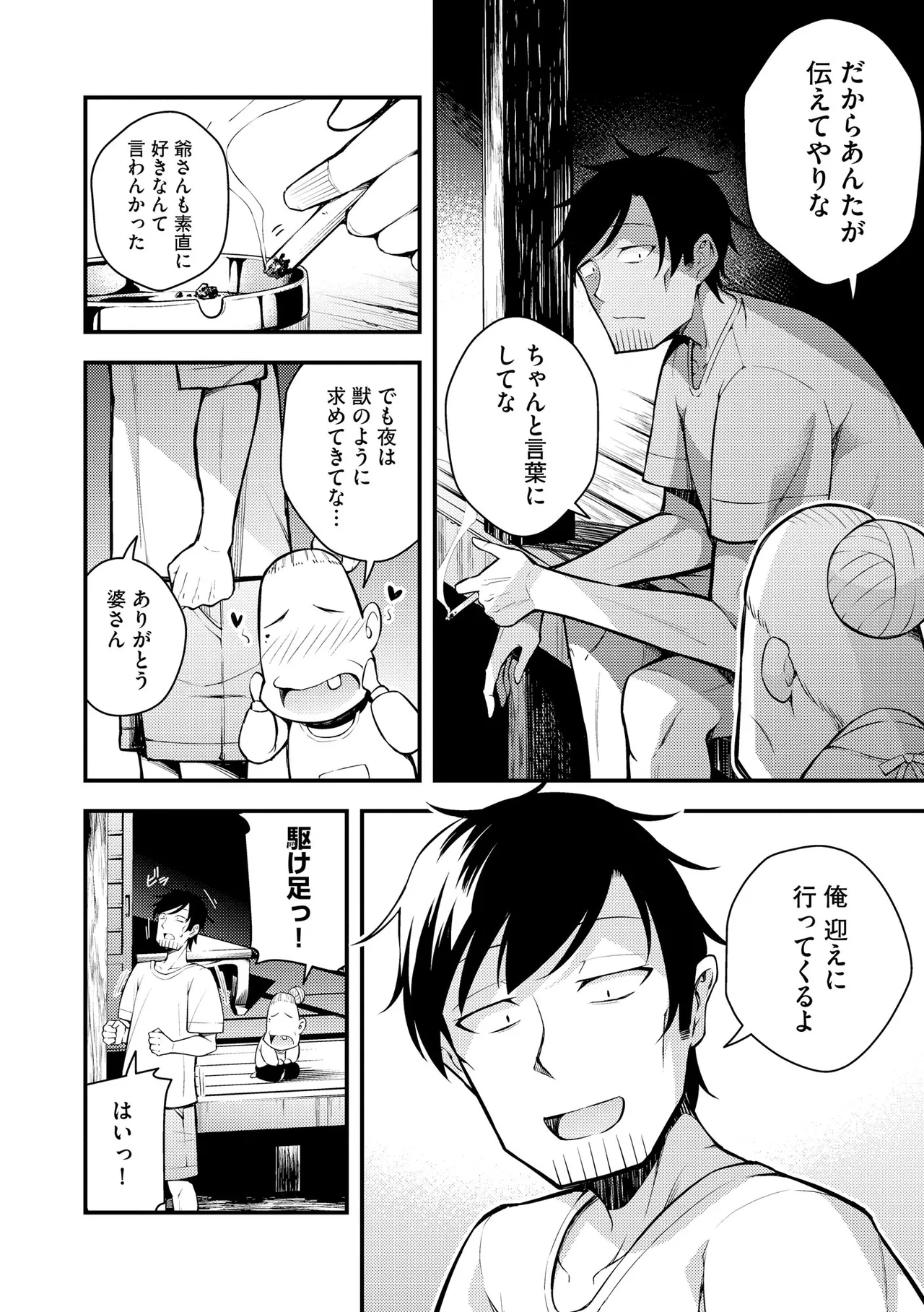 Ruri-chan wa Wakaranai - Page 160