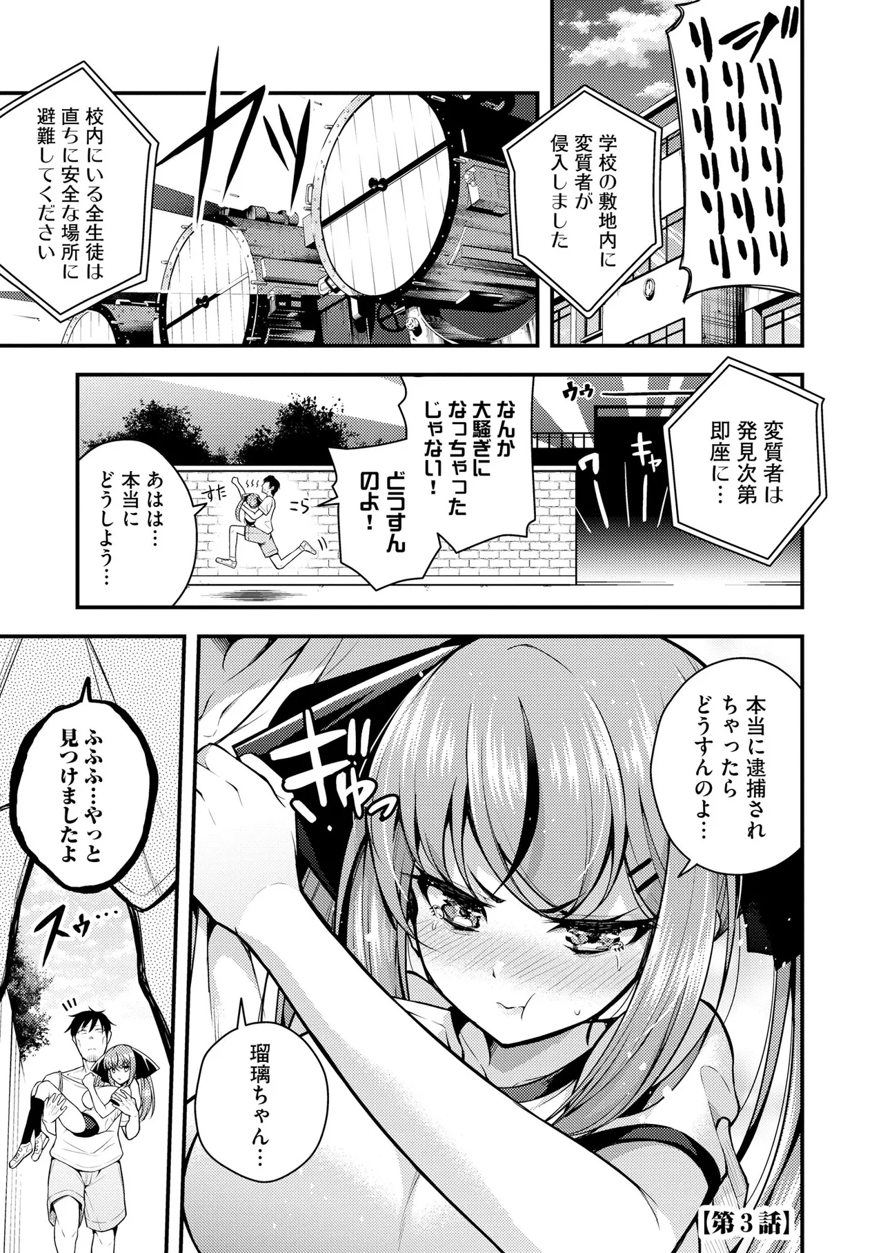 Ruri-chan wa Wakaranai - Page 57
