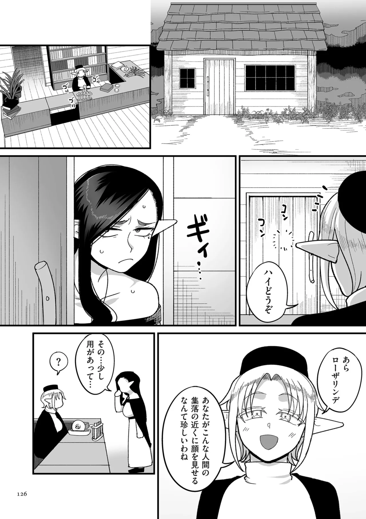 Genkai Jukujo Elf Senyou! Danshou Delivery Service!! page 126 - beauty mark big areolae hentai manga - read online free