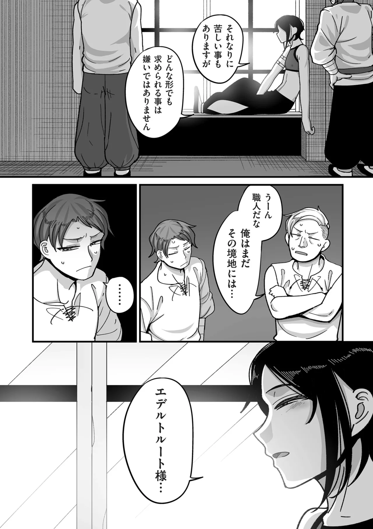 Genkai Jukujo Elf Senyou! Danshou Delivery Service!! page 150 - elf milf hentai manga - read online free