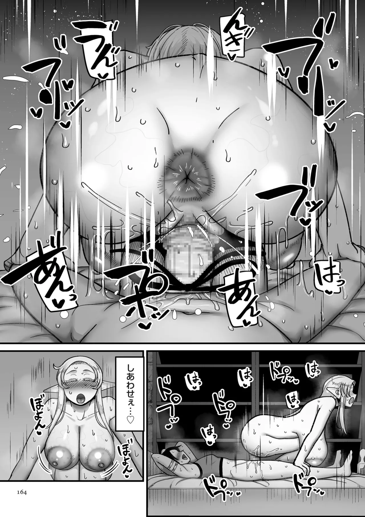 Genkai Jukujo Elf Senyou! Danshou Delivery Service!! page 164 - elf milf hentai manga - read online free