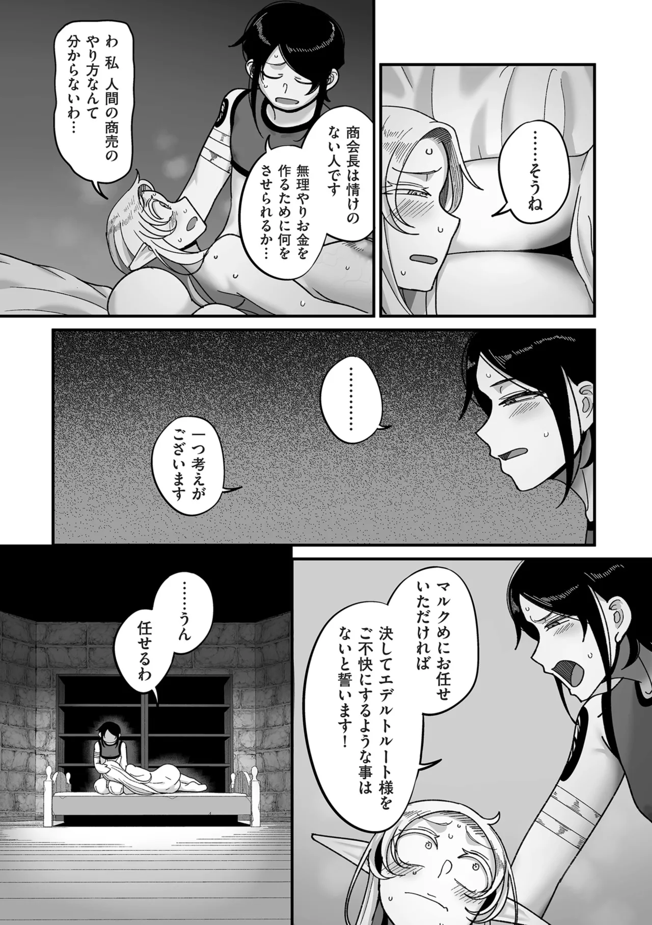 Genkai Jukujo Elf Senyou! Danshou Delivery Service!! page 171 - elf milf hentai manga - read online free