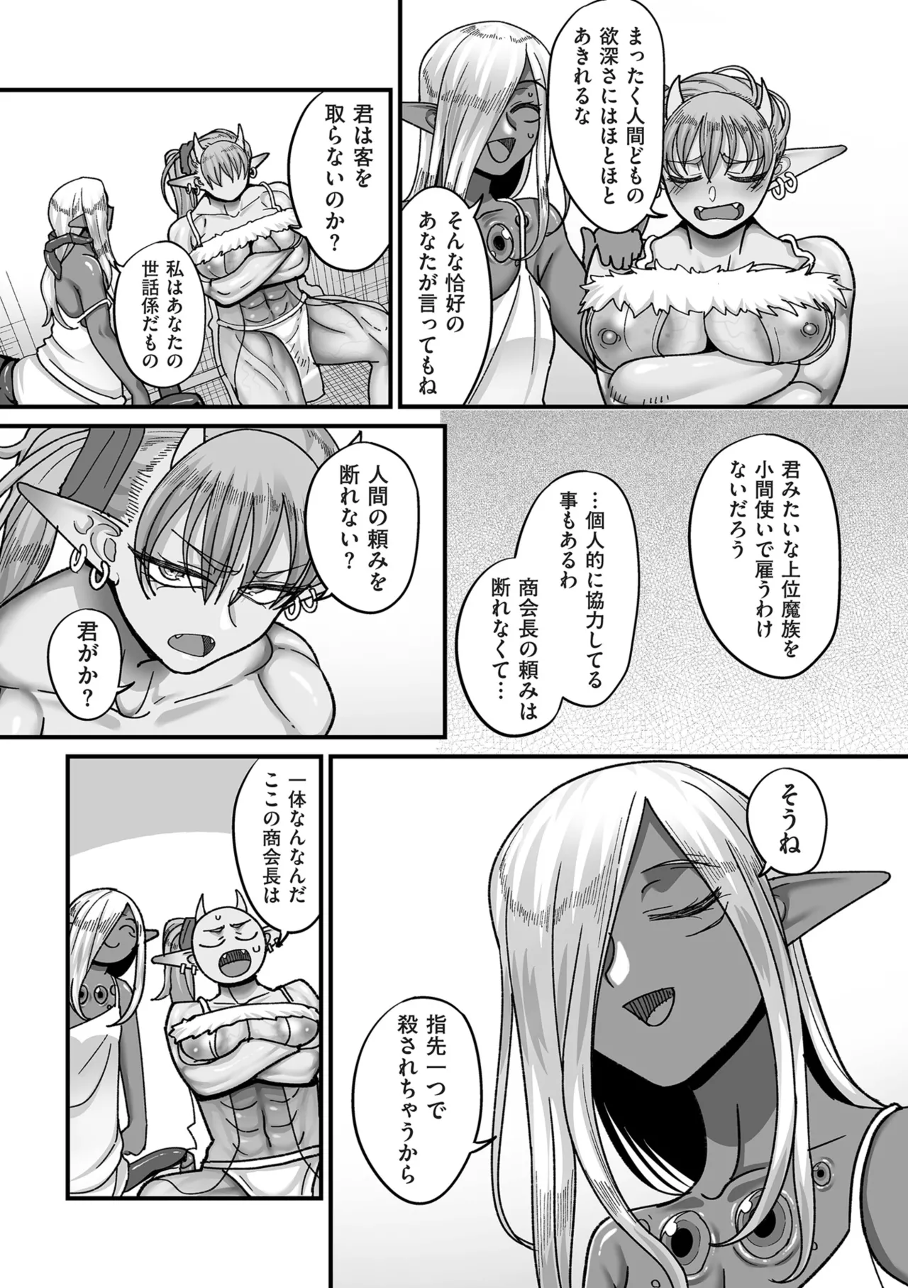 Genkai Jukujo Elf Senyou! Danshou Delivery Service!! page 181 - elf milf hentai manga - read online free