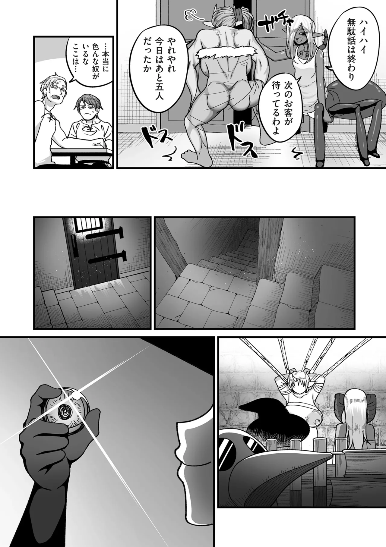 Genkai Jukujo Elf Senyou! Danshou Delivery Service!! page 182 - beauty mark big areolae hentai manga - read online free