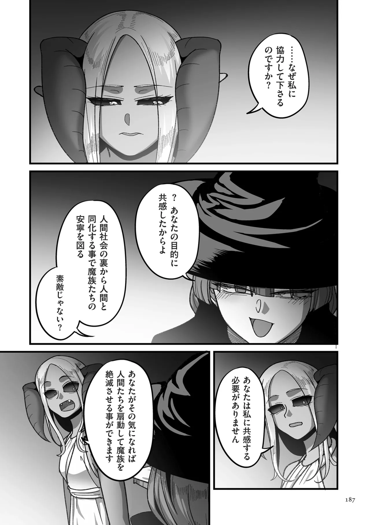 Genkai Jukujo Elf Senyou! Danshou Delivery Service!! page 187 - beauty mark big areolae hentai manga - read online free