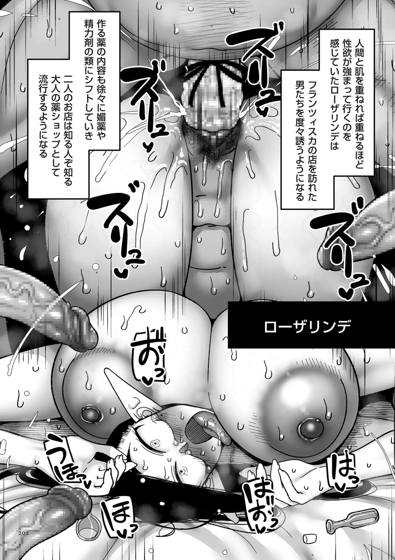 Genkai Jukujo Elf Senyou! Danshou Delivery Service!! page 202 - beauty mark big areolae hentai manga - read online free
