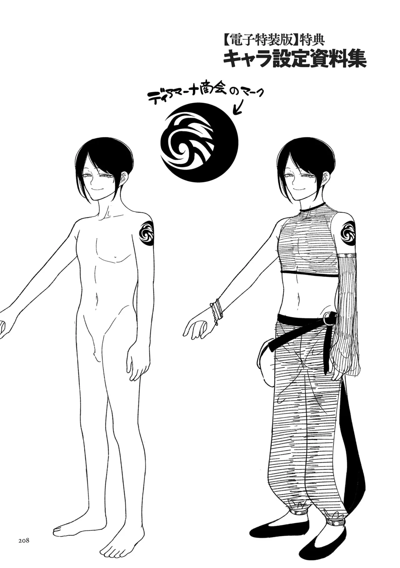 Genkai Jukujo Elf Senyou! Danshou Delivery Service!! page 208 - elf milf hentai manga - read online free