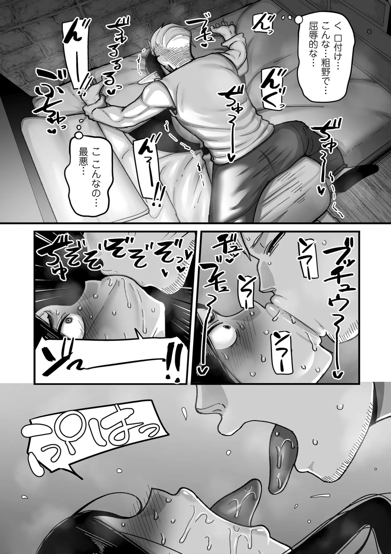 Genkai Jukujo Elf Senyou! Danshou Delivery Service!! page 54 - beauty mark big areolae hentai manga - read online free