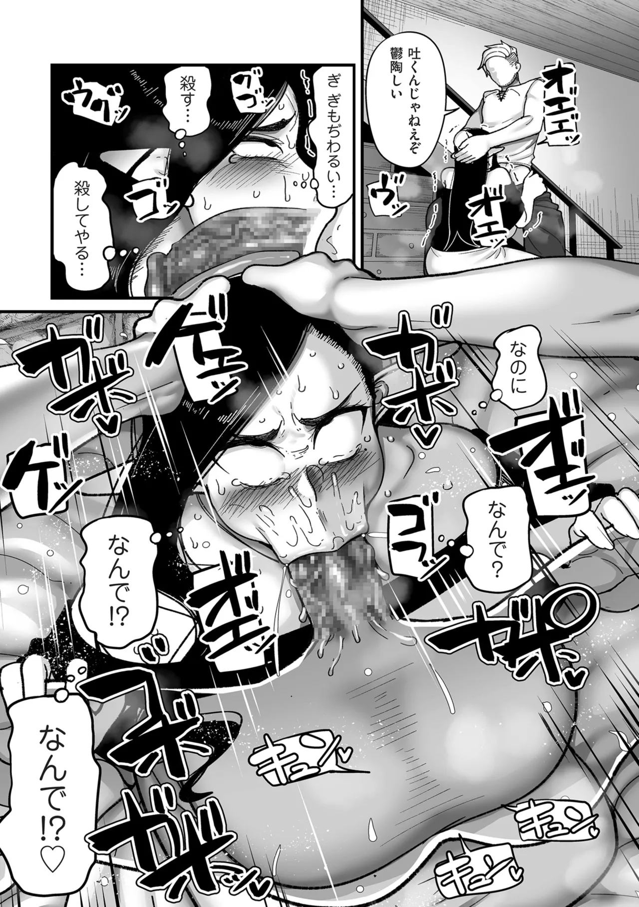 Genkai Jukujo Elf Senyou! Danshou Delivery Service!! page 57 - beauty mark big areolae hentai manga - read online free