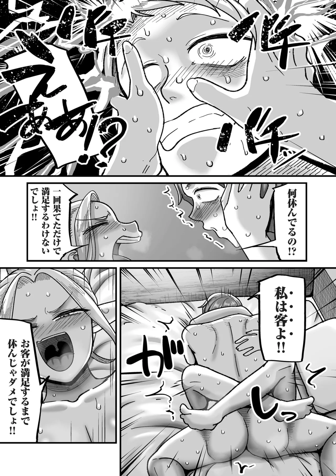 Genkai Jukujo Elf Senyou! Danshou Delivery Service!! page 91 - beauty mark big areolae hentai manga - read online free