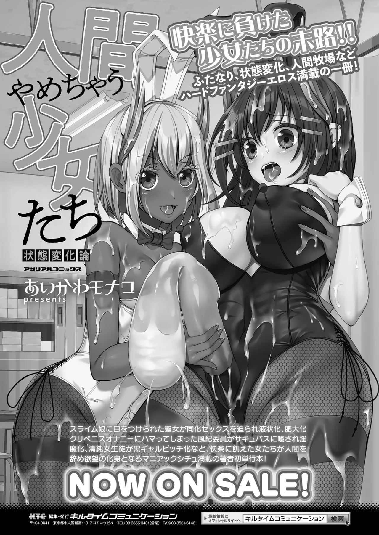 COMIC Unreal 2025-04 Vol. 114 page 108 - futanari big breasts hentai manga - read online free