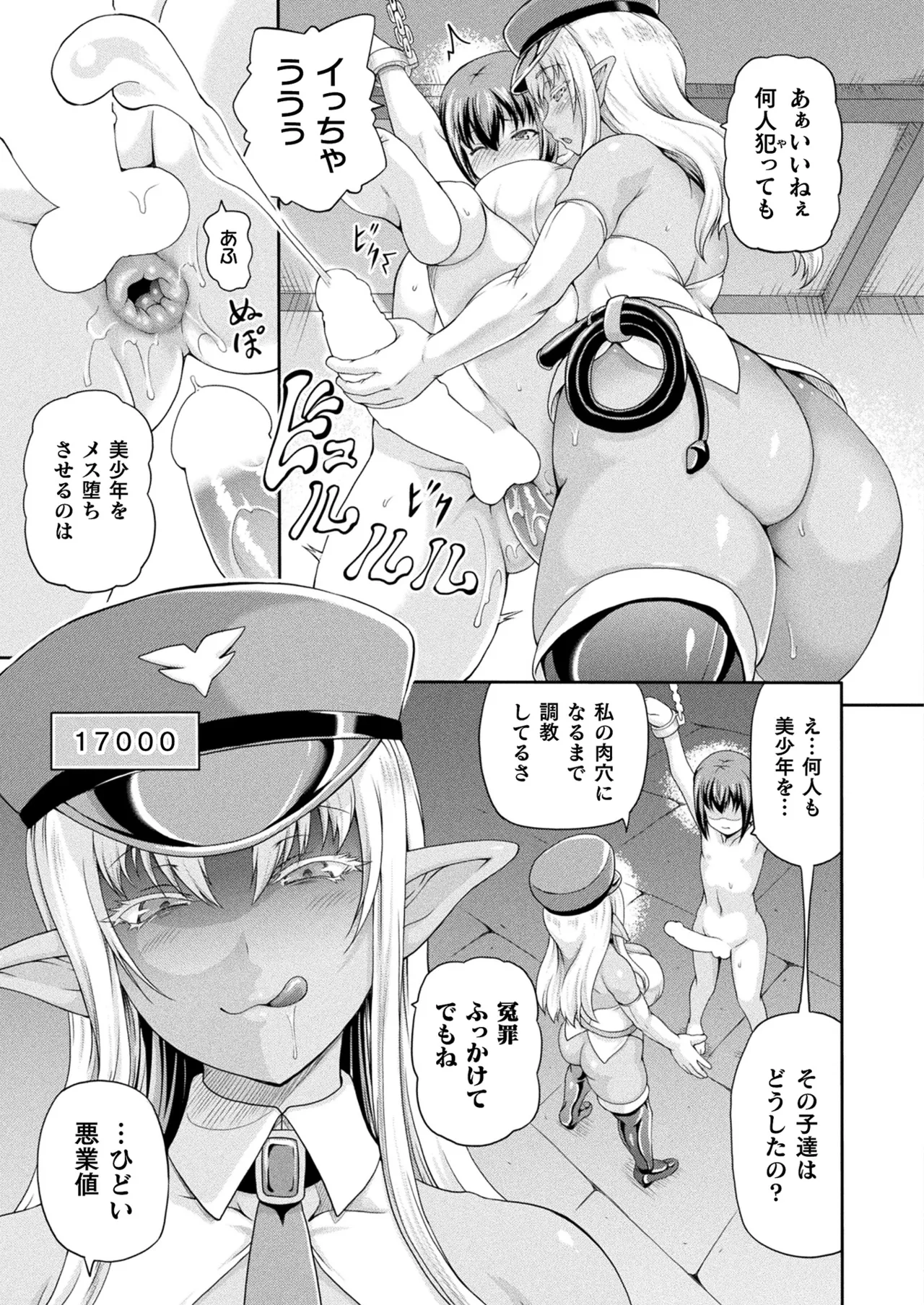 COMIC Unreal 2025-04 Vol. 114 page 143 - full censorship paizuri hentai manga - read online free