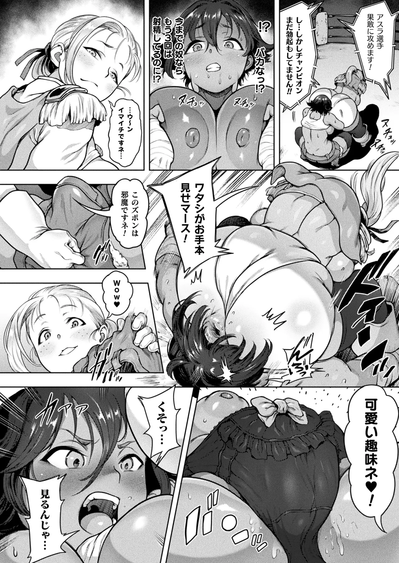 COMIC Unreal 2025-04 Vol. 114 page 186 - full censorship paizuri hentai manga - read online free
